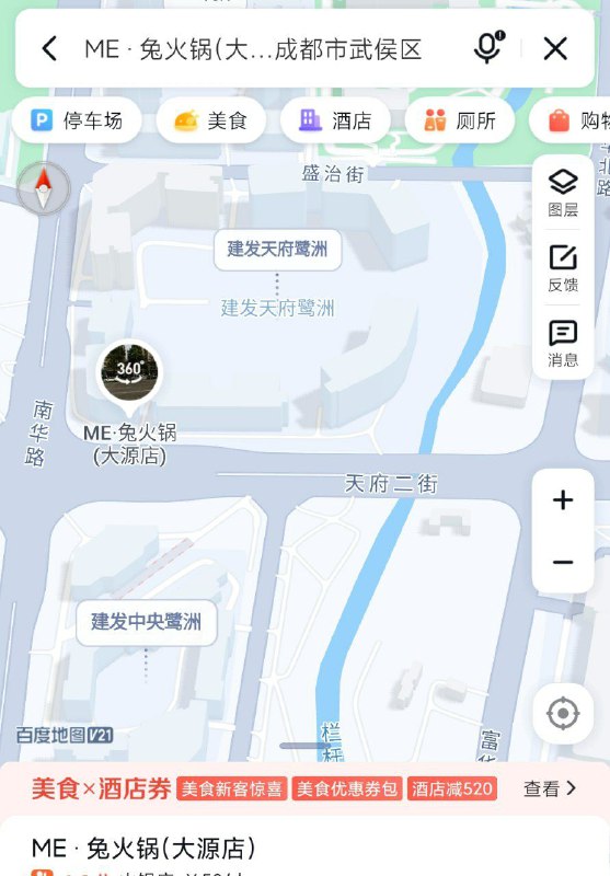 ME兔(大源店)右手边30m第